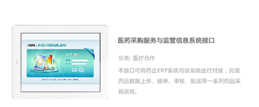 医院管理、软件平台