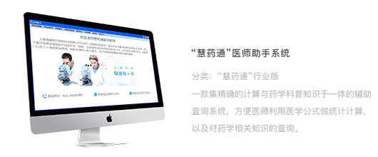 医师助手、医学公式统计、医学公式